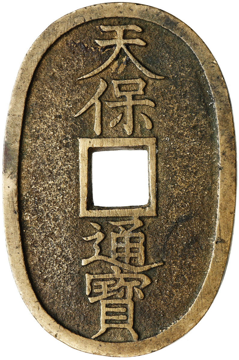 Japonia, 100 mon bez daty (ok. 1835–1870)